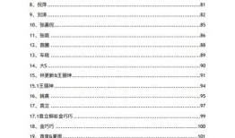 娱乐圈吃瓜大集合pdf,揭秘“吃瓜大集合”PDF背后的精彩故事