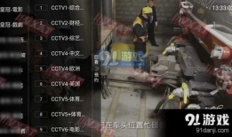 91电视直播1.9.3,全新升级，畅享极致视听体验